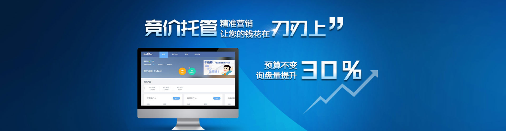 绿春百度推广费用